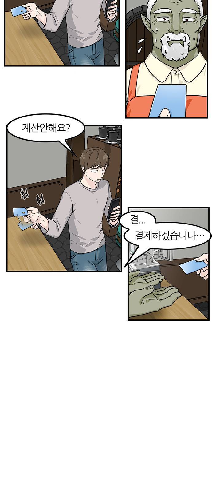마계인섬 3화 6