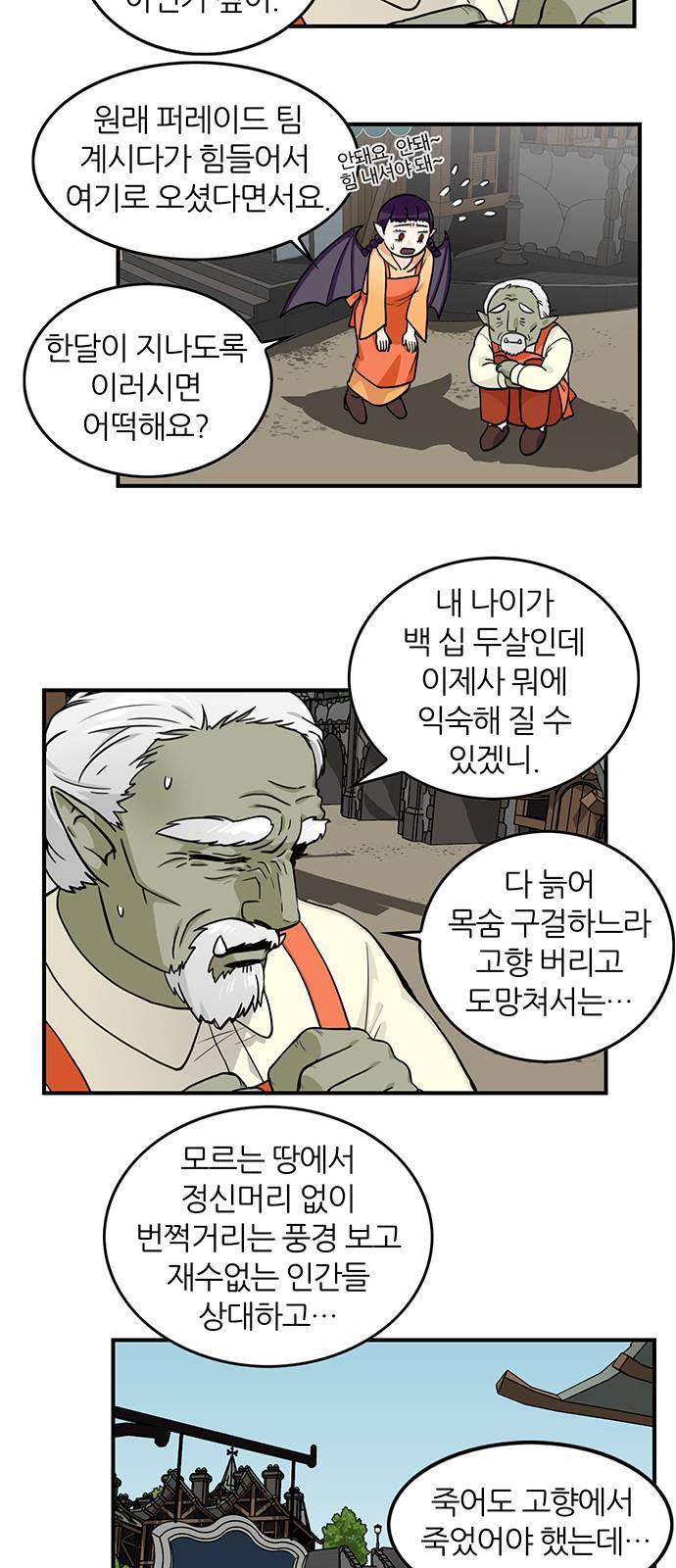 마계인섬 3화 9
