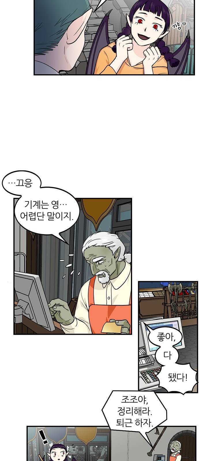 마계인섬 3화 12