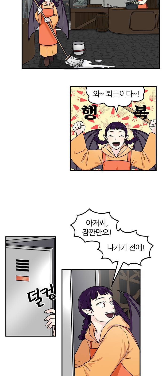 마계인섬 3화 13