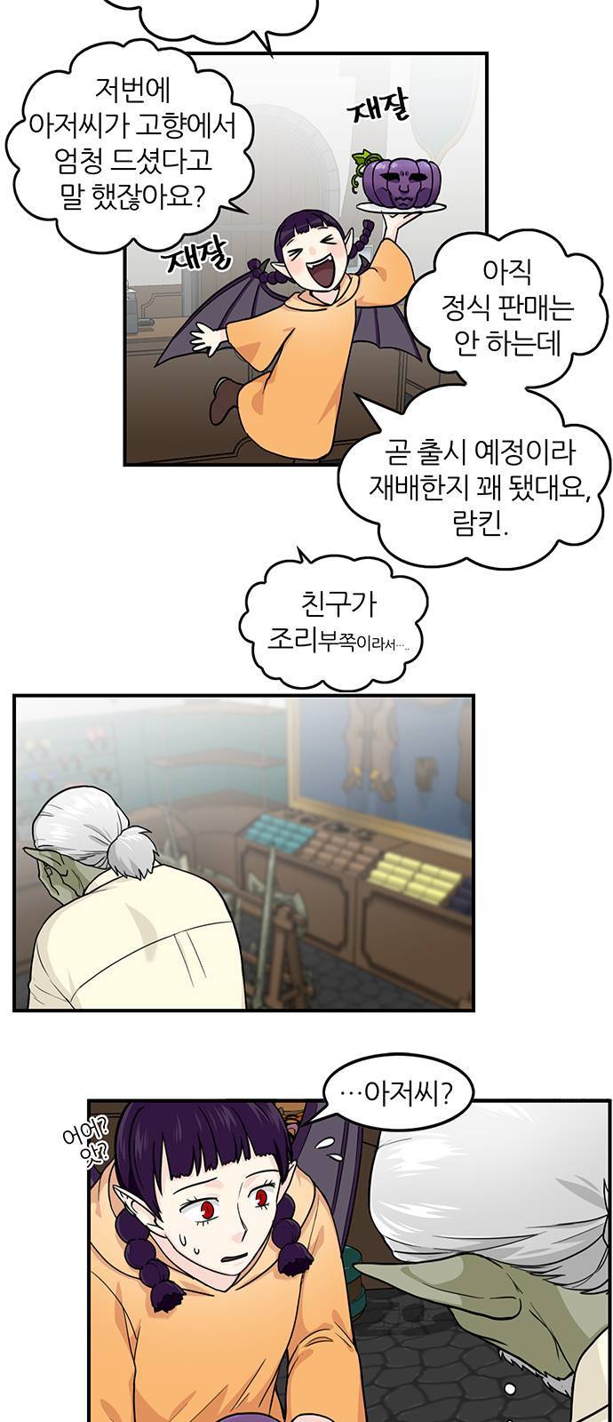 마계인섬 3화 15