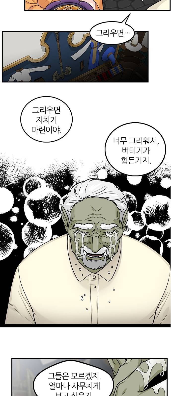 마계인섬 3화 16