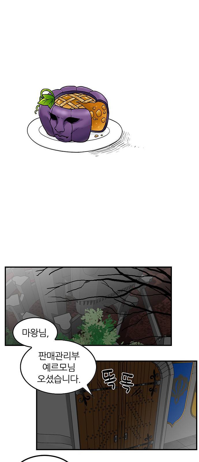 마계인섬 3화 18