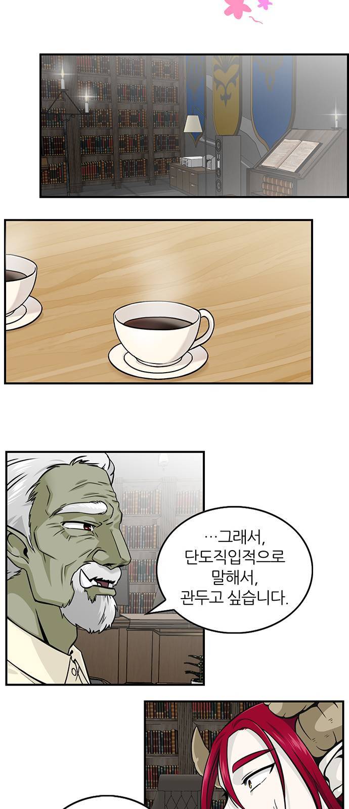 마계인섬 3화 20