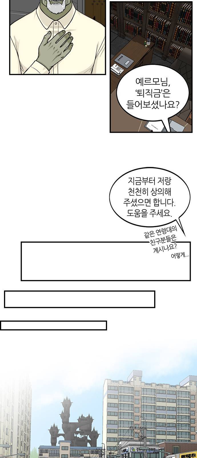 마계인섬 3화 25