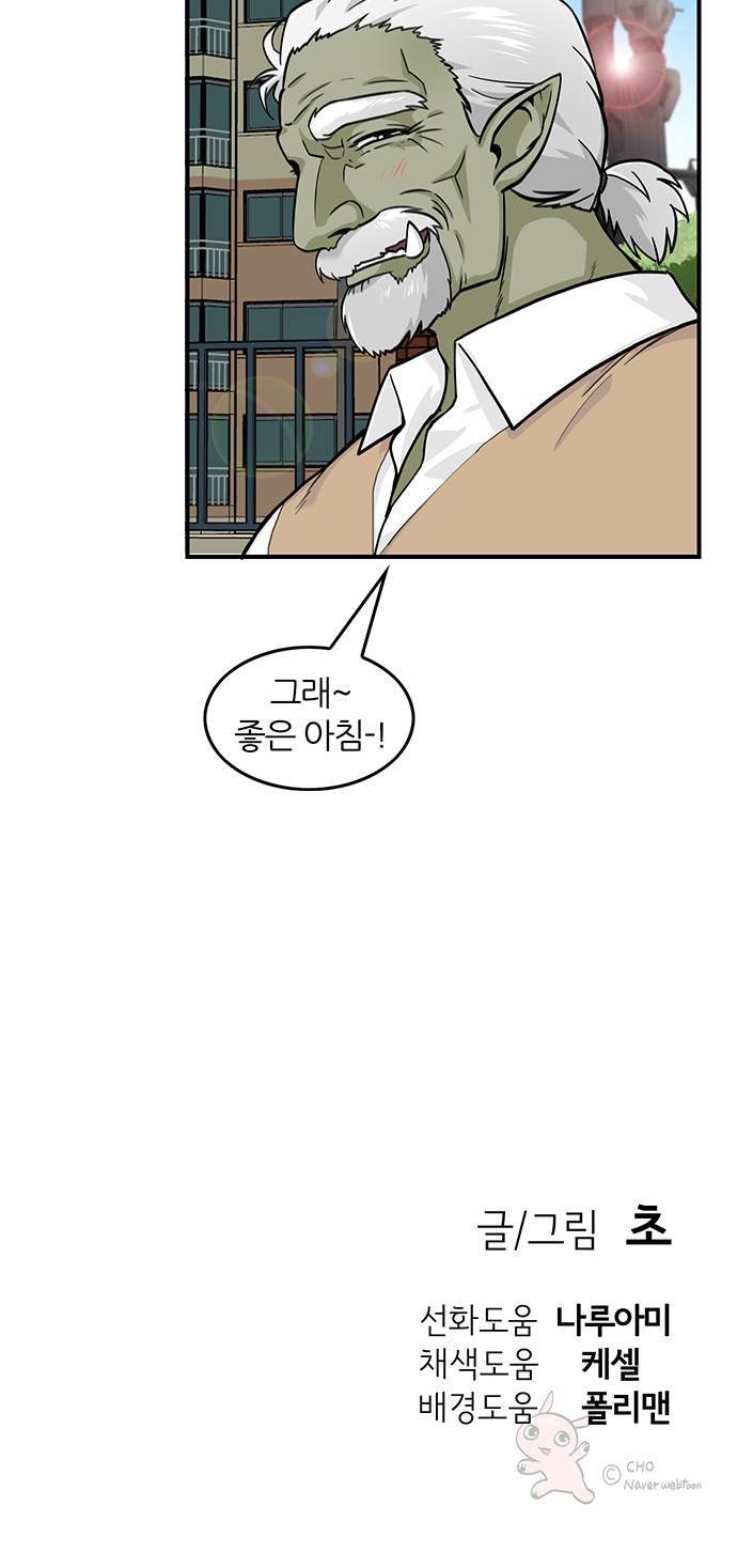 마계인섬 3화 27