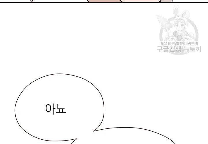 살벌한 동거 12화 10