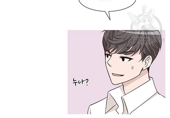 살벌한 동거 12화 14