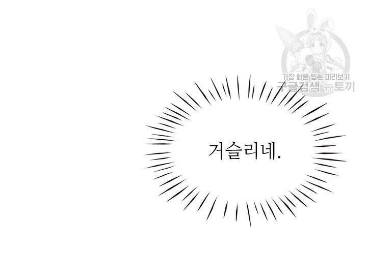 살벌한 동거 12화 15
