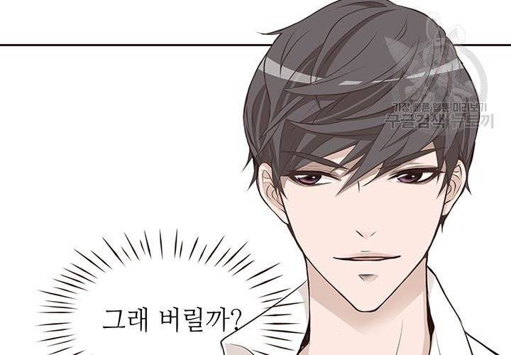 살벌한 동거 12화 17