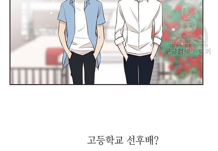 살벌한 동거 12화 22