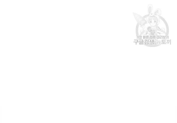 살벌한 동거 12화 23