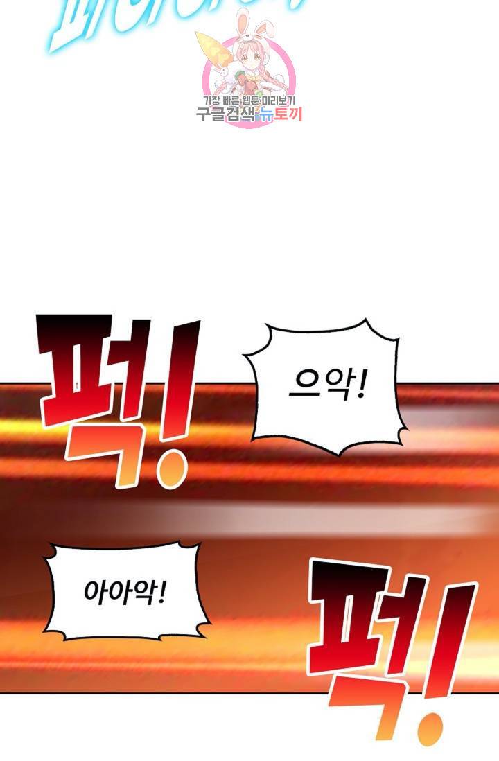 Retry: 다시 한번 최강 신선으로  418화 6