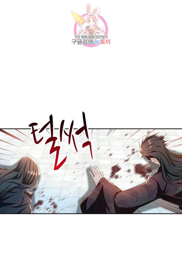 Retry: 다시 한번 최강 신선으로  418화 7