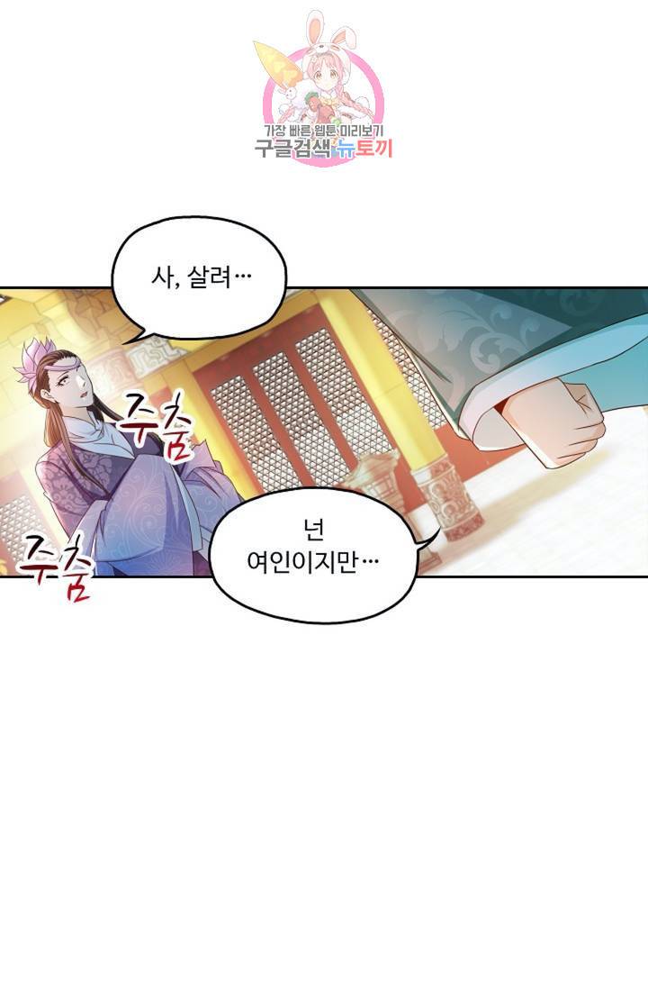 Retry: 다시 한번 최강 신선으로  418화 8
