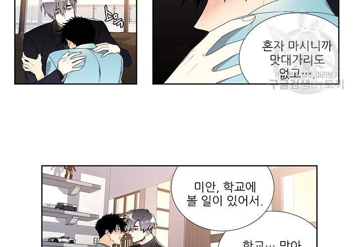 Detain(디테인) 9화 3