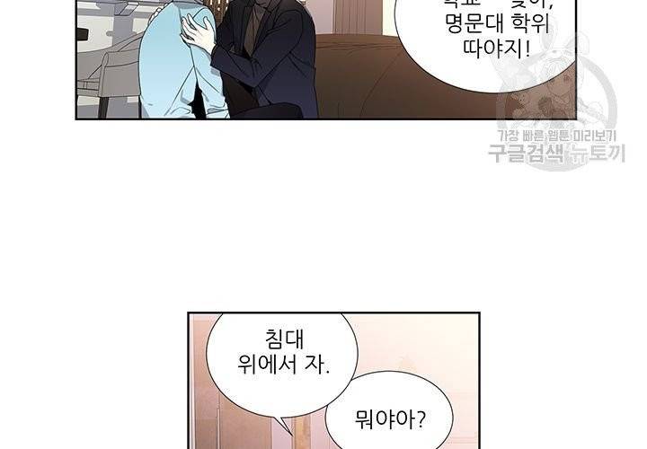 Detain(디테인) 9화 4