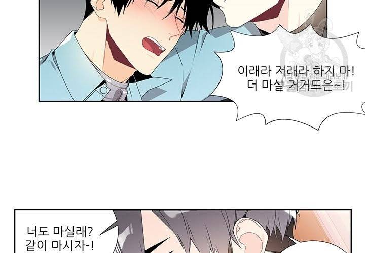 Detain(디테인) 9화 6