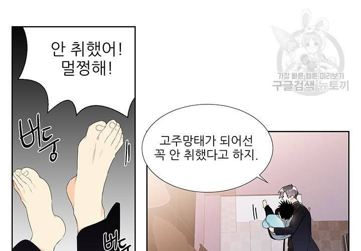 Detain(디테인) 9화 8