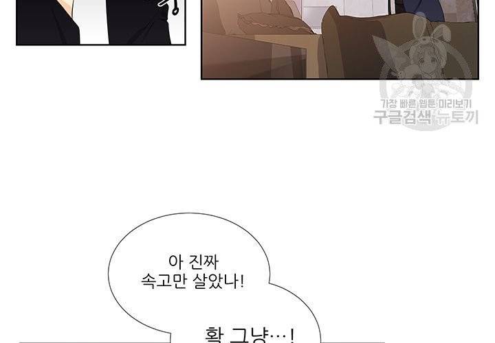 Detain(디테인) 9화 9