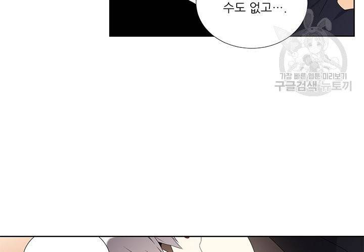 Detain(디테인) 9화 12