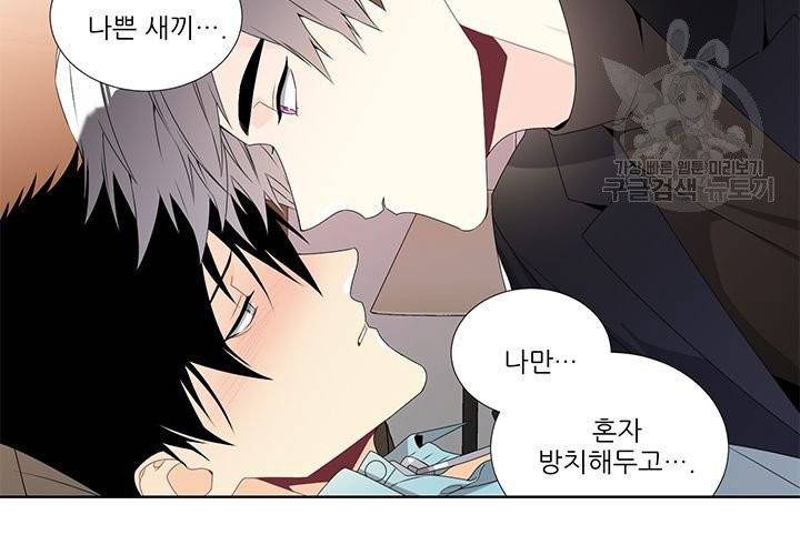 Detain(디테인) 9화 13
