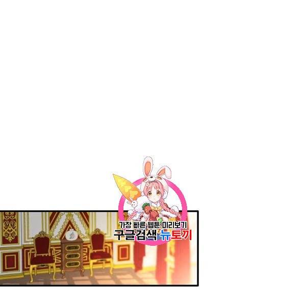 위대한 소원 83화 1