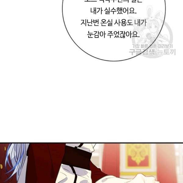 위대한 소원 83화 22