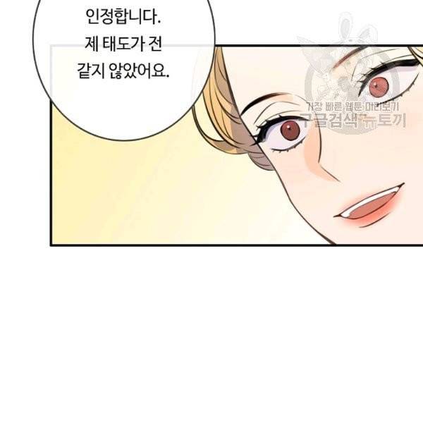 위대한 소원 83화 31