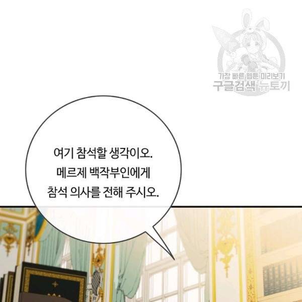위대한 소원 83화 51