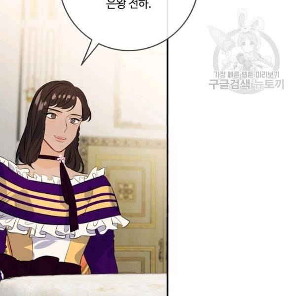 위대한 소원 83화 65