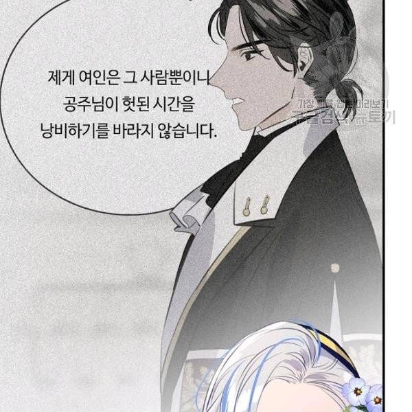 위대한 소원 83화 70