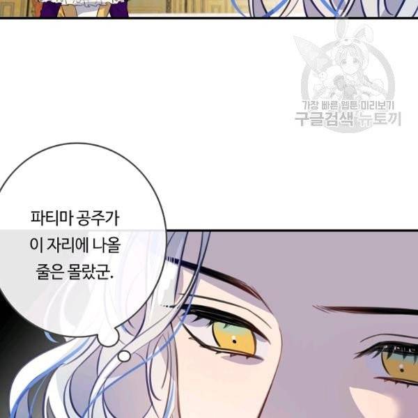 위대한 소원 83화 77