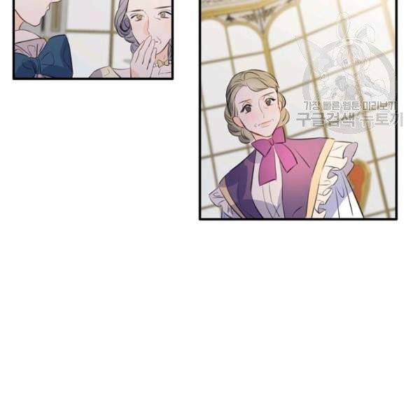 위대한 소원 83화 101