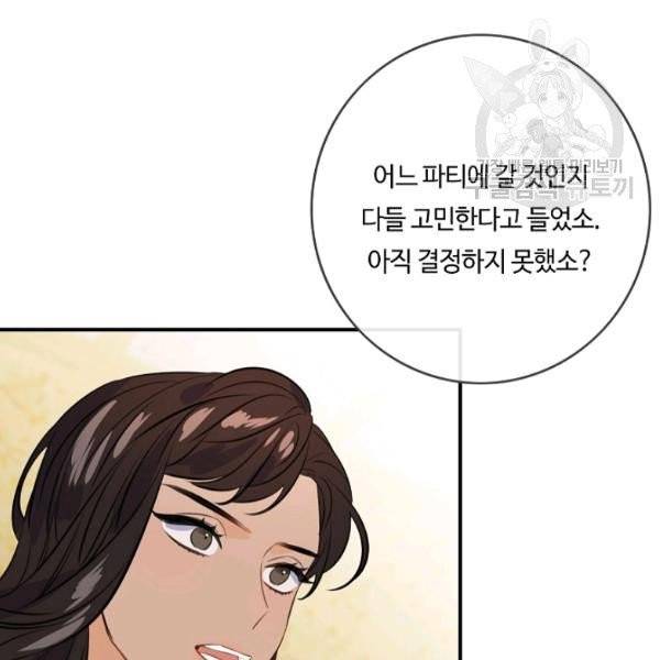 위대한 소원 83화 102