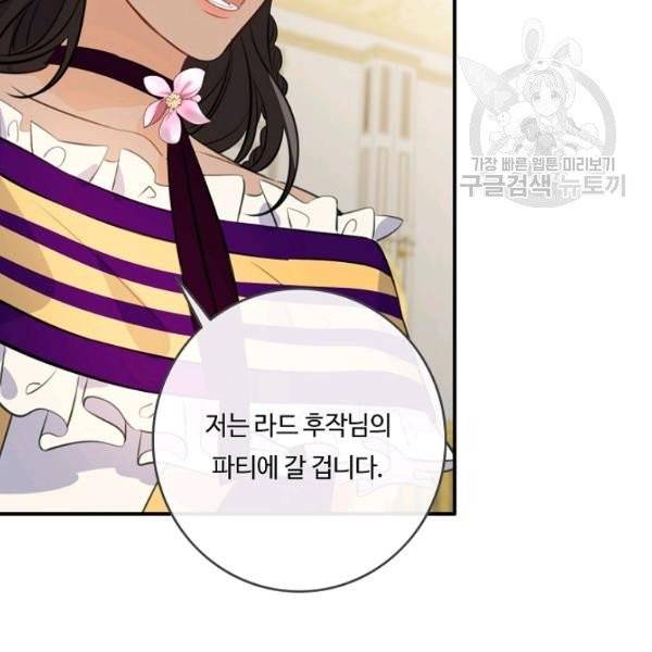 위대한 소원 83화 103