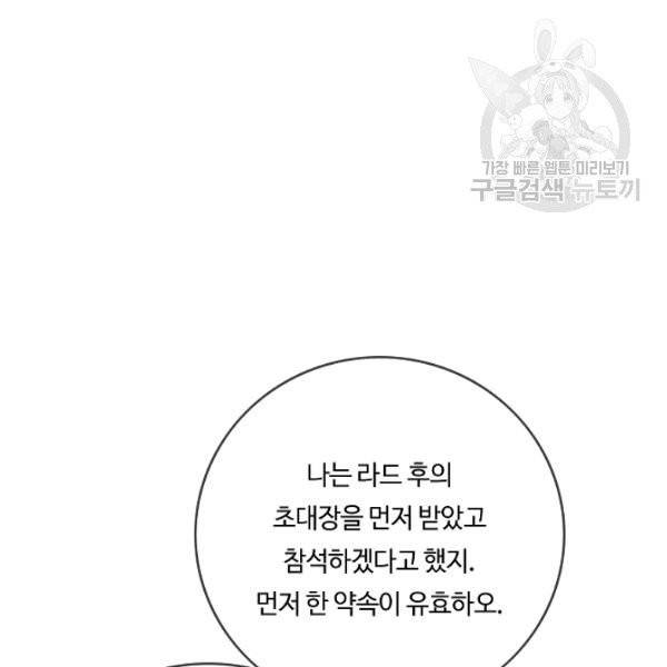 위대한 소원 83화 114