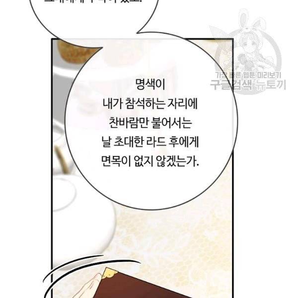 위대한 소원 83화 117