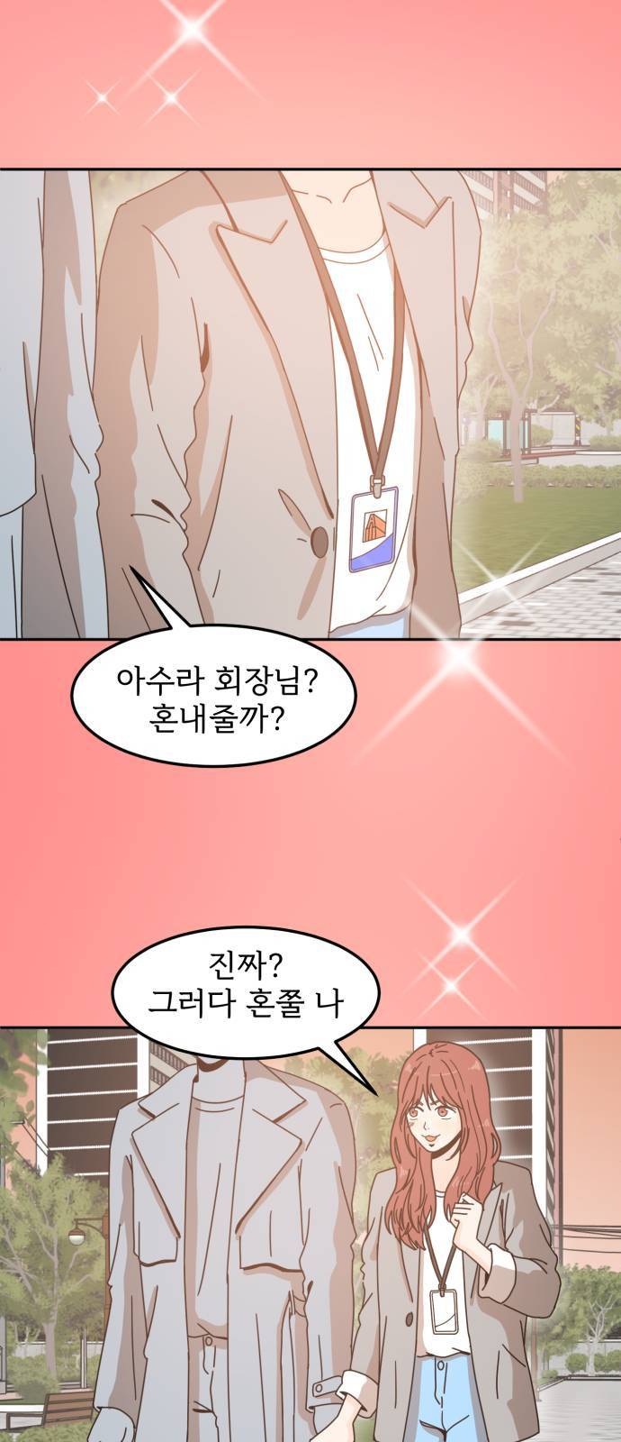 어차피 남편은! 4화 2
