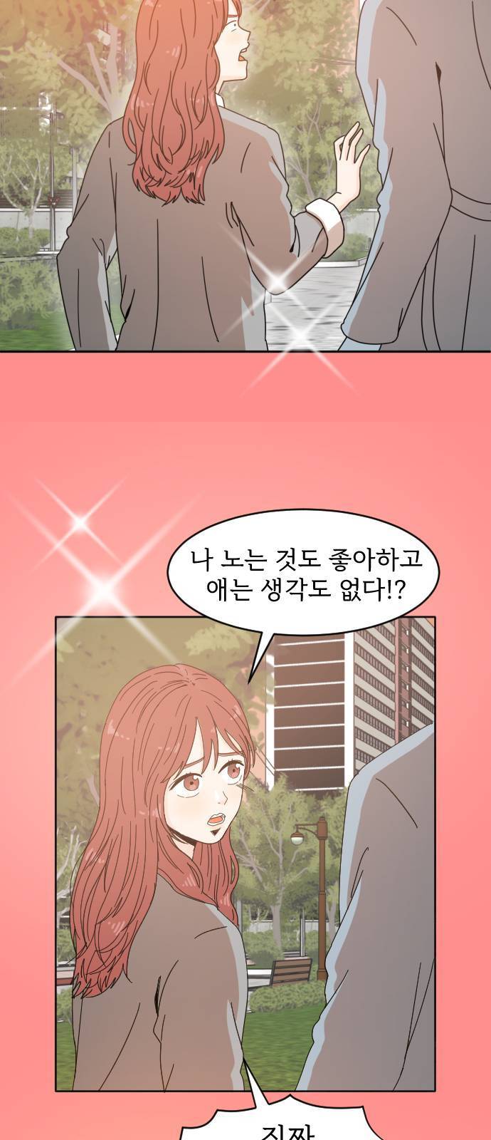 어차피 남편은! 4화 5