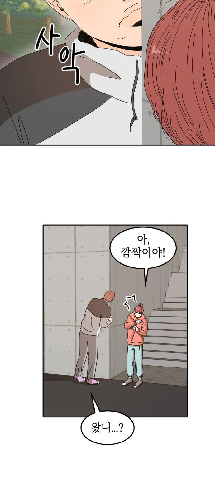 어차피 남편은! 4화 11