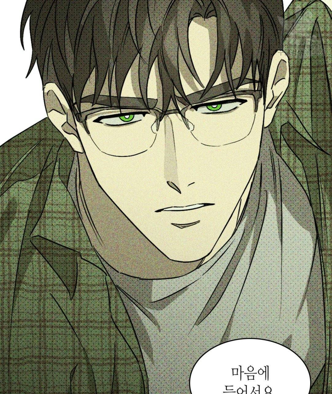 녹색전상 2화 8