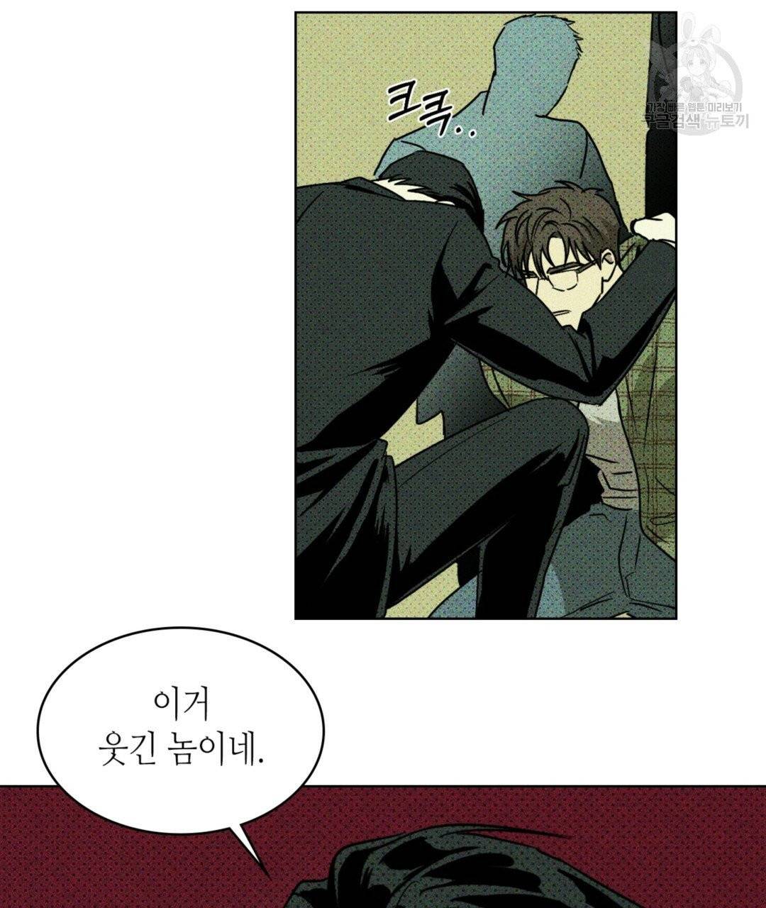 녹색전상 2화 12