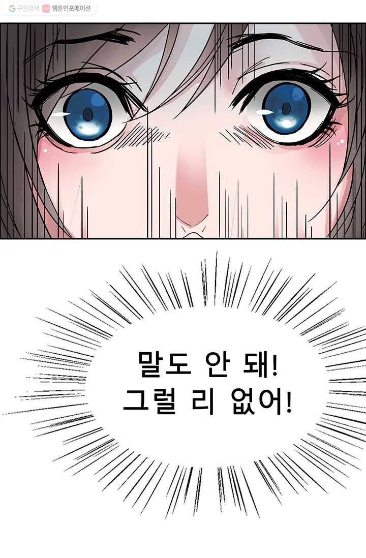 여걸의 귀환 ： 1화 2
