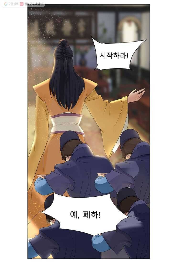 여걸의 귀환 ： 1화 4