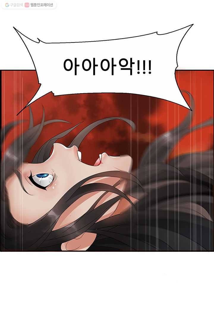 여걸의 귀환 ： 1화 6