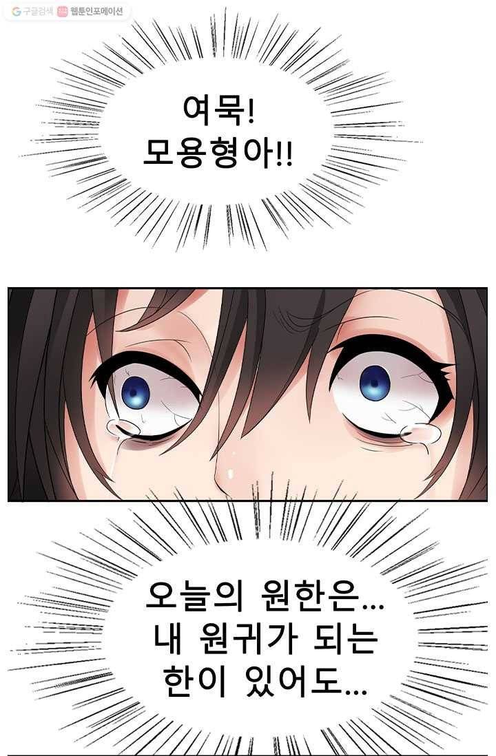 여걸의 귀환 ： 1화 7