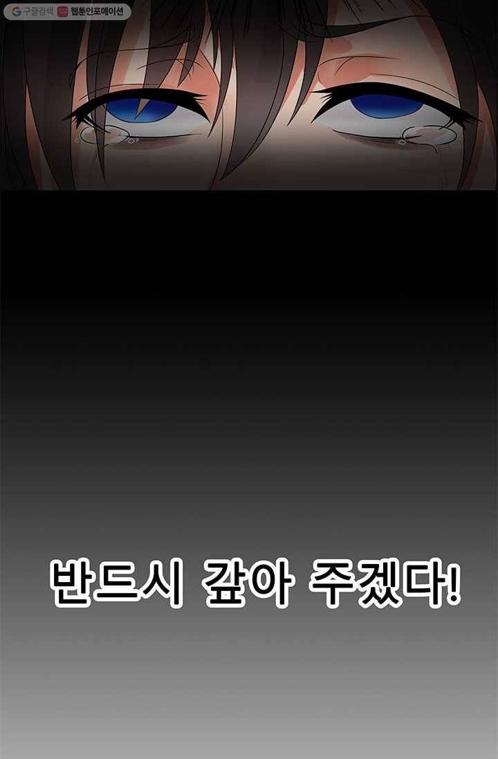 여걸의 귀환 ： 1화 8