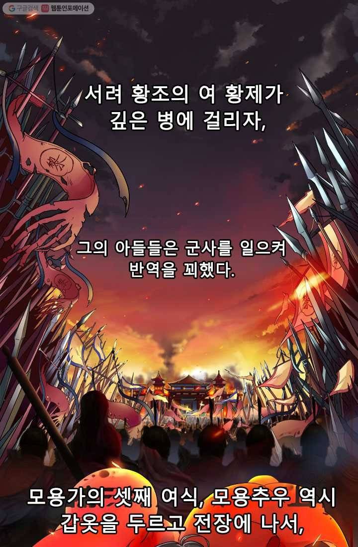 여걸의 귀환 ： 1화 10