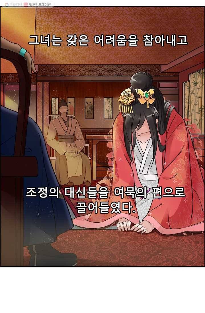 여걸의 귀환 ： 1화 13